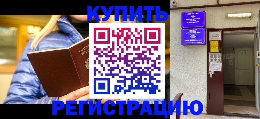 купить прописку в Вязниках