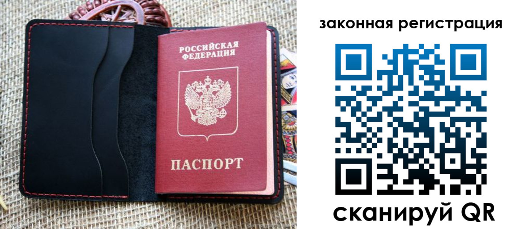 временная регистрация собственник в Вязниках