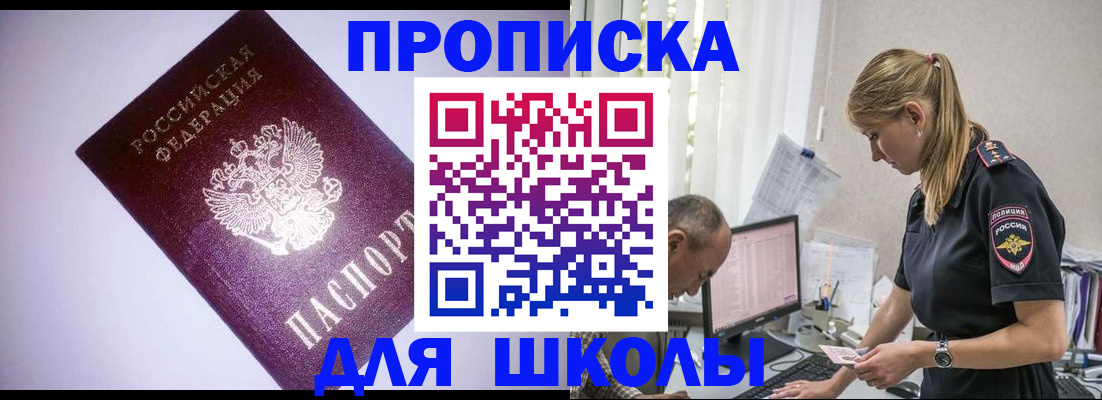 временная регистрация недорого в Вязниках