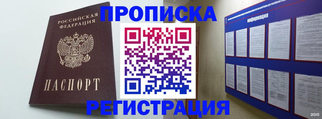 временная регистрация 2025 в Вязниках