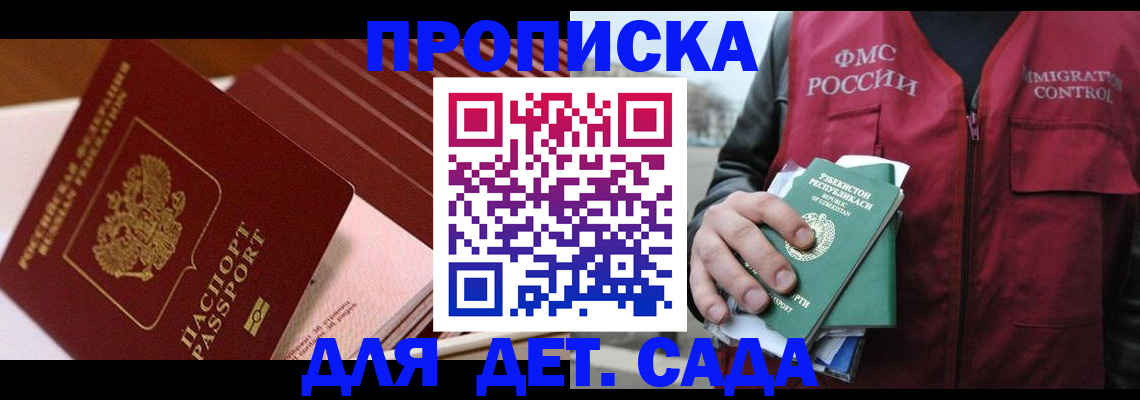 прописка в Вязниках