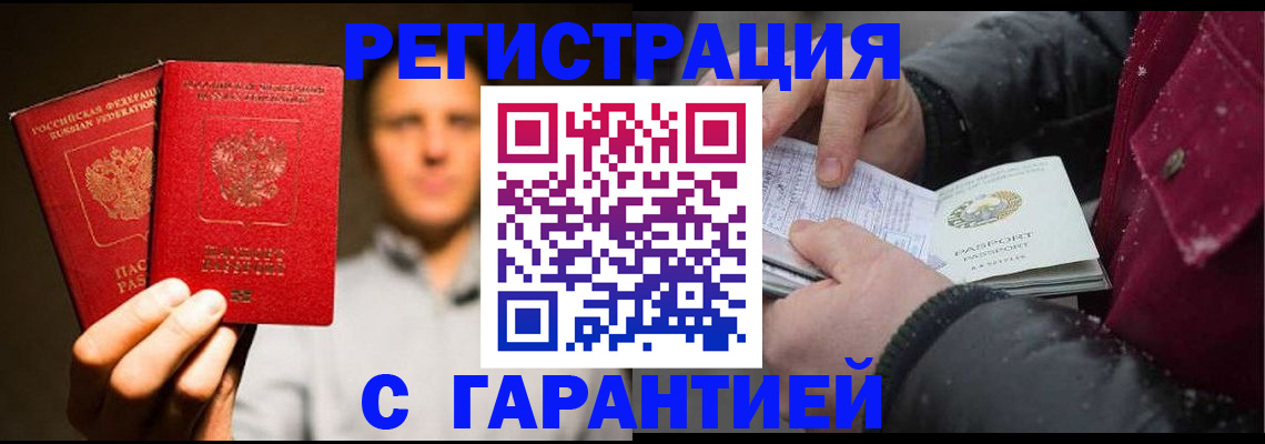 временная регистрация для всех в Вязниках