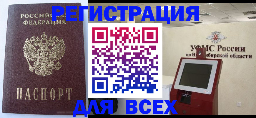 прописка ребенка в Вязниках