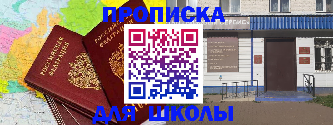 купить прописку в Вязниках