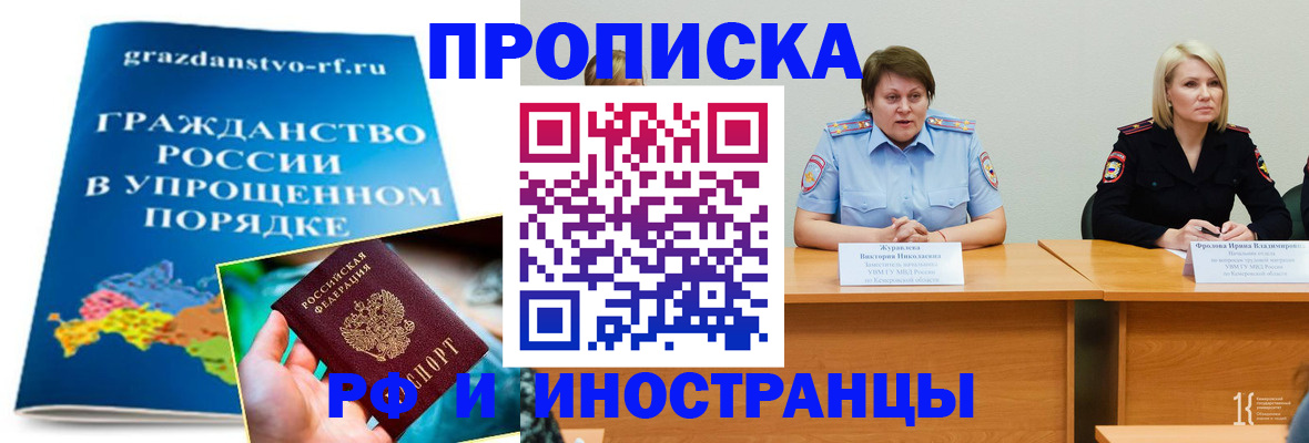 временная прописка в Вязниках