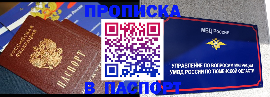 временная регистрация недорого в Вязниках